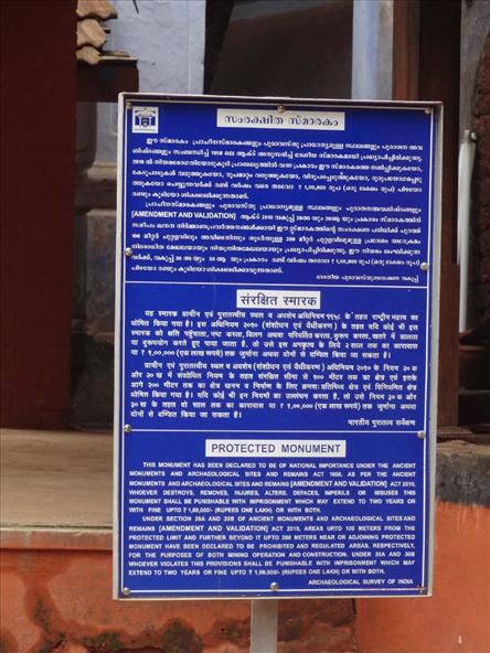Notice Board at Kadavallur Temple
