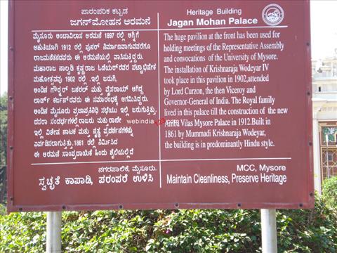 Jaganmohan Palace
