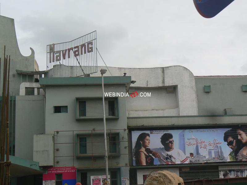 Navrang Theatre, Rajaji Nagar
